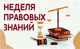  С 24.06.2024 по 30.06.2024  в профильном лагере с дневным пребыванием на базе МАОУ СОШ № 17 будет проходить неделя правовой грамотности....